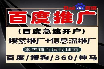 百度网络推广案例分享：看这家企业如何实现全网覆盖